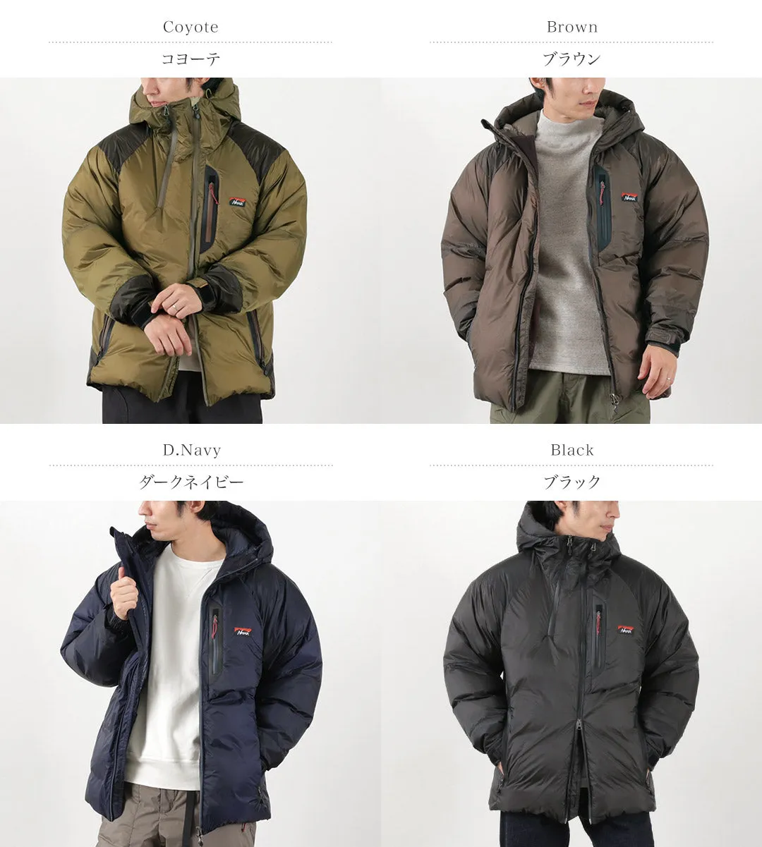 NANGA / Aurora Light Down Jacket Mikami